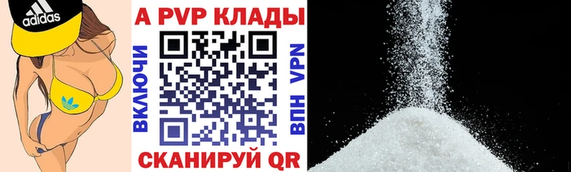 площадка как зайти  купить наркотик  Кирс  Alpha PVP кристаллы 