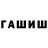 БУТИРАТ жидкий экстази Raha FF