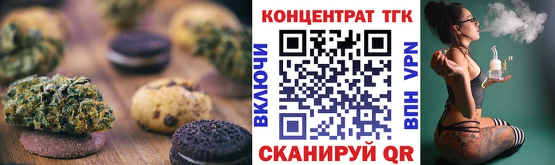 Еда ТГК конопля  Кирс 