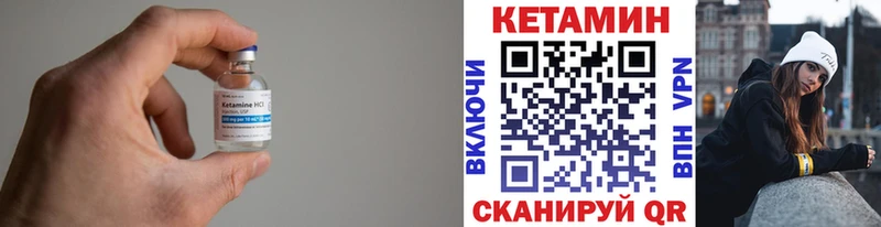 Кетамин ketamine  закладка  Кирс 