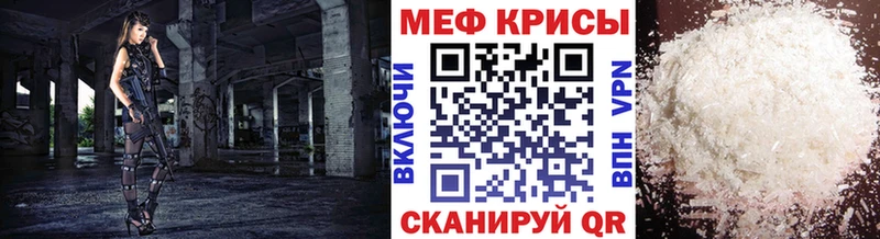 Меф VHQ наркотики Кирс